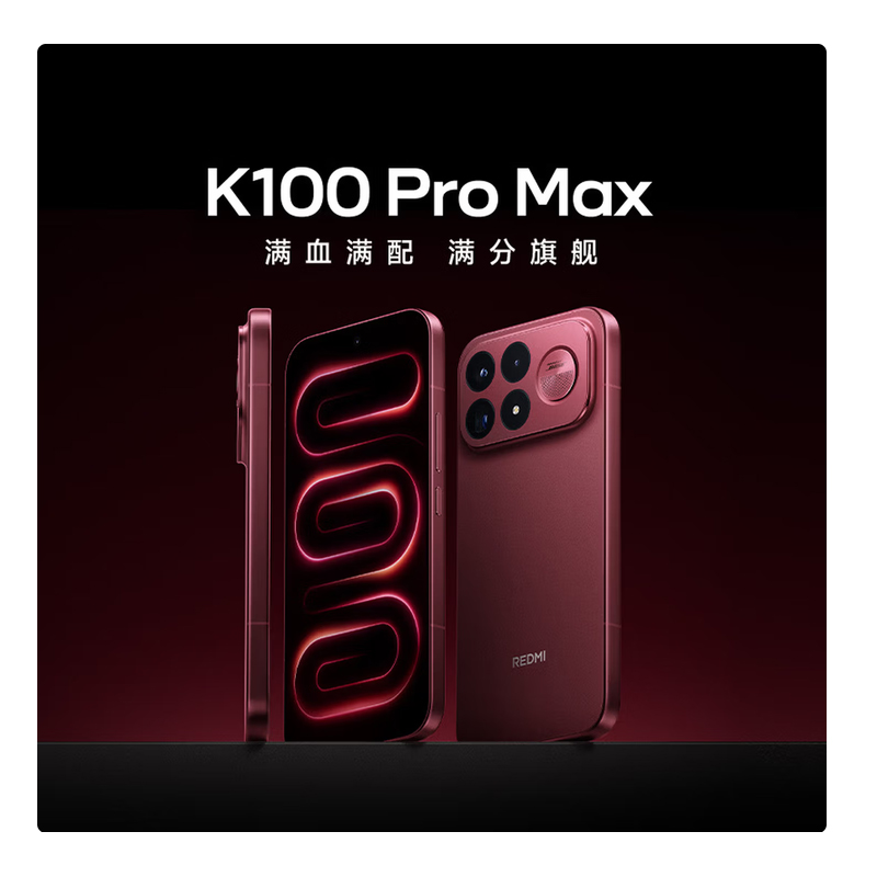 小米REDMI K100Pro Max 16GB+512GB 黑色 骁龙8至尊版 185Hz高刷 9070mAh电池 学生 AI 5G手机高清大图