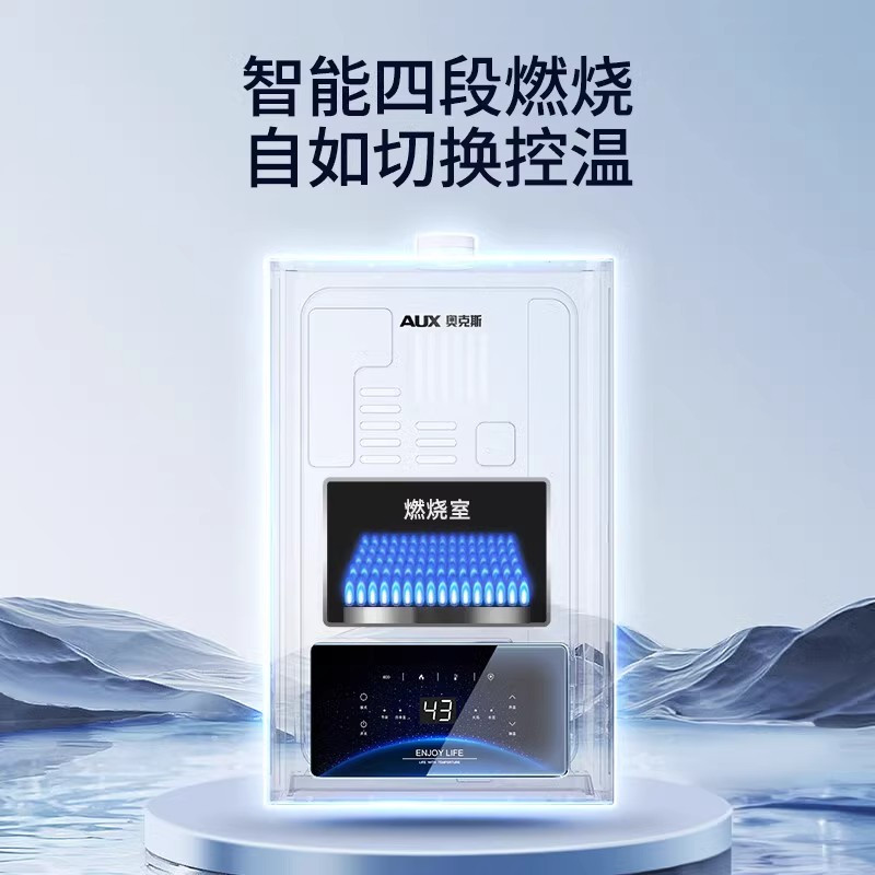 奥克斯燃气热水器天然气电家用洗澡变频12L强排恒温变升DA83JSQ23-DA83 12L浅灰色 直流变频恒温