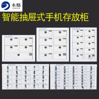 永格小型抽屉带锁智能联网手机柜指纹密码存放柜员工寄存柜屏蔽柜壁挂 32格-刷卡系统