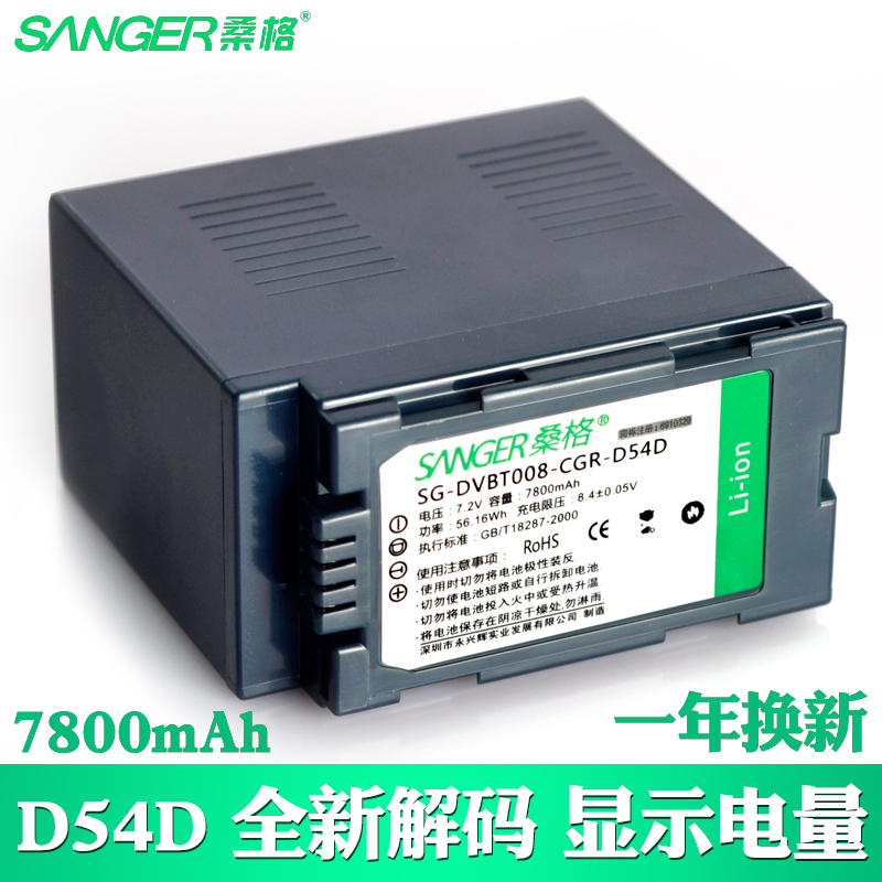桑格D54D松下AG-HPX260/265/173MC HVX203 AG--FC100/180BMC AC90MC电池