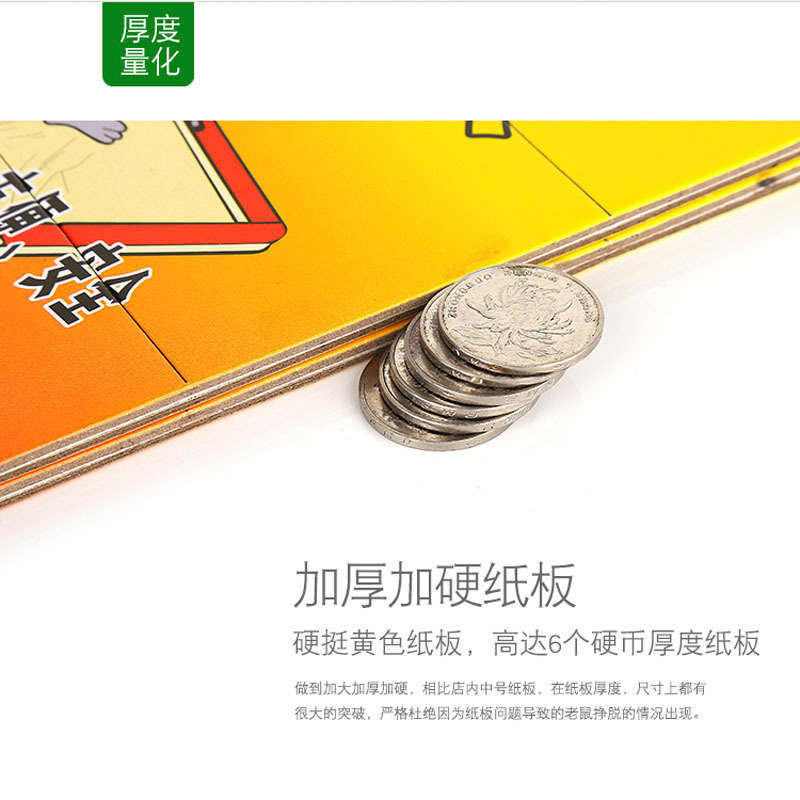 好逮 单片装5017 强力粘鼠板家用抓大老鼠胶贴 捕鼠器鼠夹笼