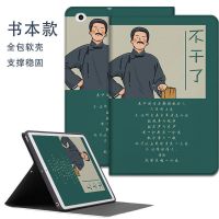 觉醒年代2020苹果平板保护套iPad5678三折air4321带笔槽壳pro11寸 常规书本款B1不干了 苹果mini