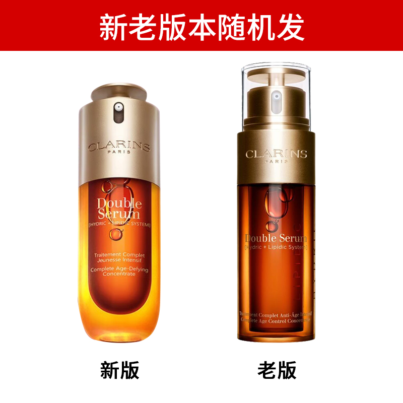 娇韵诗(CLARINS) 双萃焕活修护精华露75ML 保湿补水易吸收不油腻抗初老抗皱 熬/夜精华高清大图