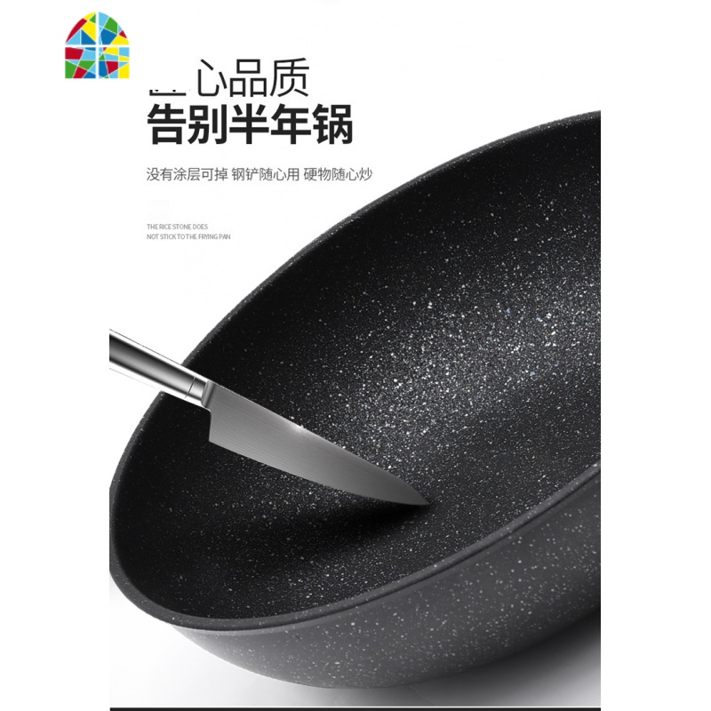 凹面电磁炉不粘锅炒锅家用煤气灶电磁炉专用圆底底炒菜锅 FENGHOU 麦饭石锅+锅盖高清大图