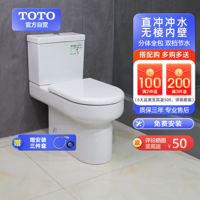 TOTO家用马桶直冲式大管道节水分体马桶坐便器CW896高清大图