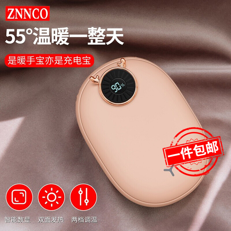 ZNNCO 暖手宝充电宝USB可充电随身便携迷你可爱暖脖暖颈两用学生暖肚子二合一多功能10000mA大容量移动电源 悠粉高清大图