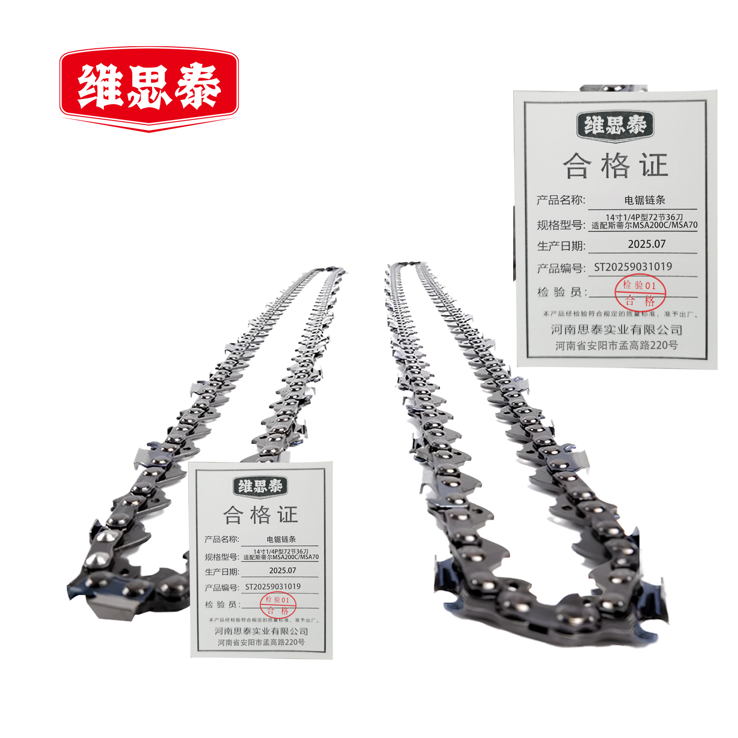 维思泰 电锯链条 14寸1/4P型72节36刀适配斯蒂尔MSA200C/MSA70 条(cu)高清大图