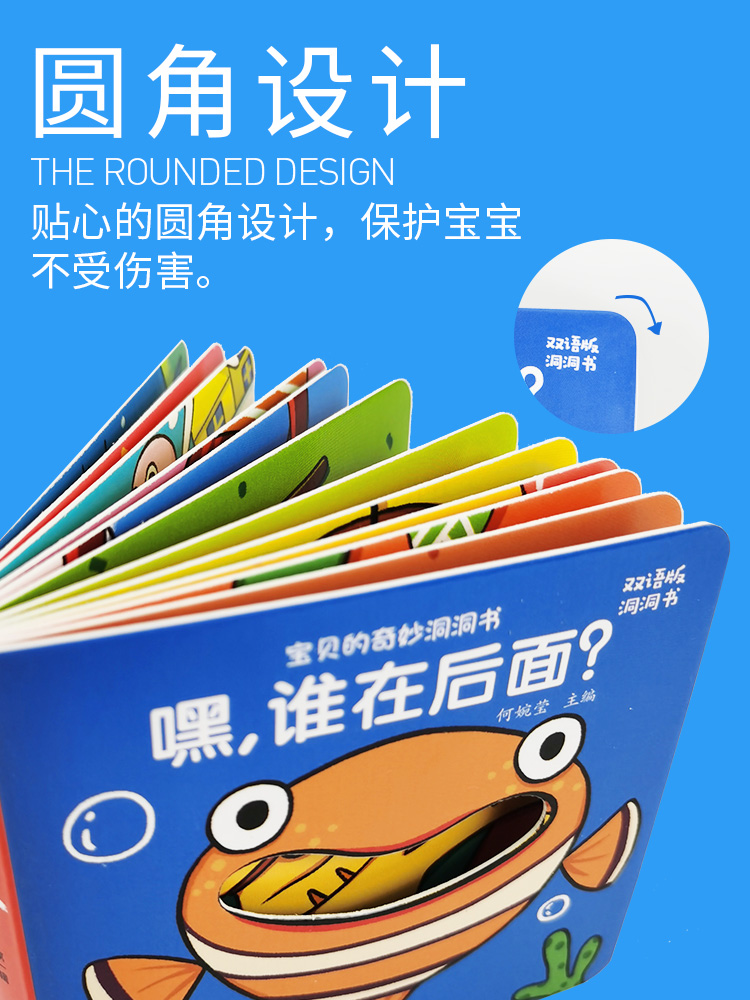 [醉染正版]全套20册 精装奇妙认知洞洞书 幼儿启蒙早教认知翻翻书 绘本书籍0-1-2-3周岁一两岁宝宝撕不烂益智卡片图高清大图