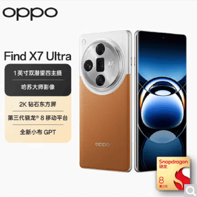 OPPO Find X7 Ultra 12/256GB 松影墨韵 Buy OPPO Find X7 Ultra at Giztop