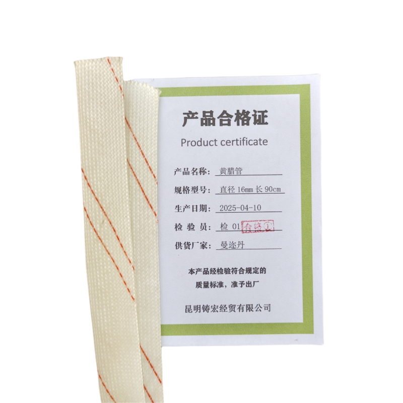 曼迩丹 黄腊管 直径4-25mm长90cm /根 直径16mm长90cm 长90cm