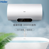 Haier/海尔60升电热水器EC6002-V5(U1) 3000W变频速热 一级能效 预约洗浴 WIFI控制