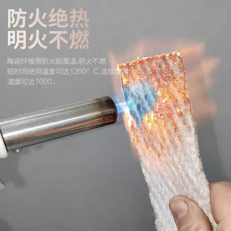 中锦科技 耐高温陶瓷纤维带耐高温防火带宽100mm 厚3mm[30米]高清大图