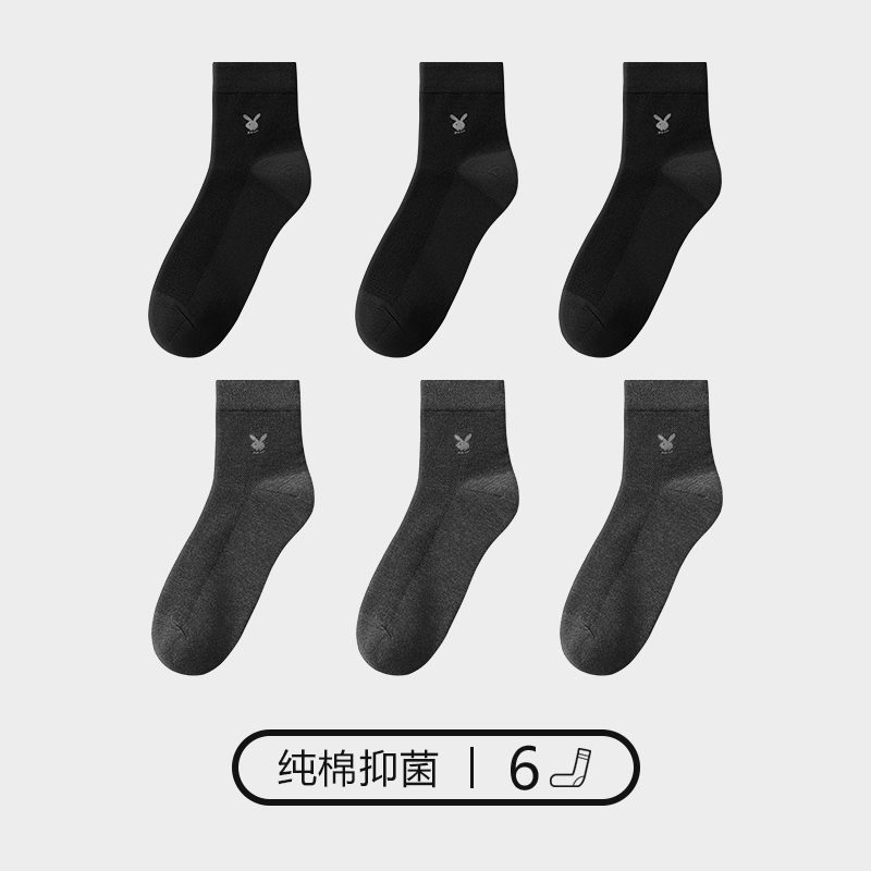 花花公子袜子男士纯棉中筒夏季薄款透气短袜新款吸汗夏天全棉长袜