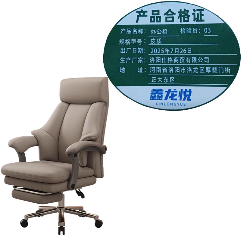 鑫龙悦办公椅123高清大图