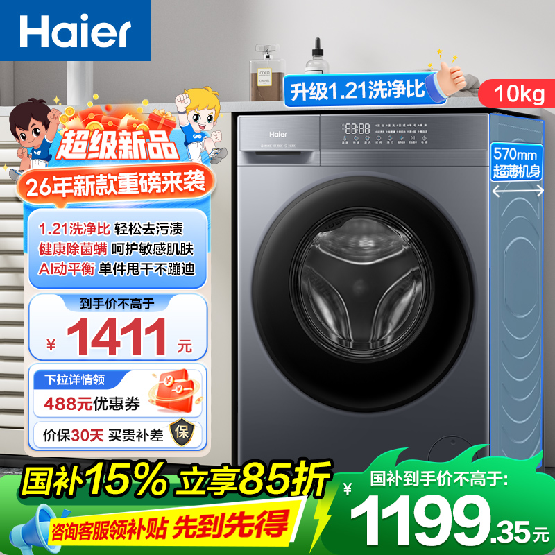 海尔洗衣机 XQG100-20D1