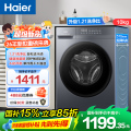 海尔洗衣机 XQG100-20D1