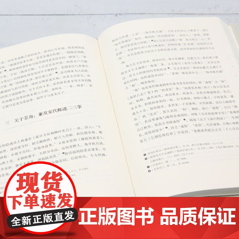 名物研究十二题
