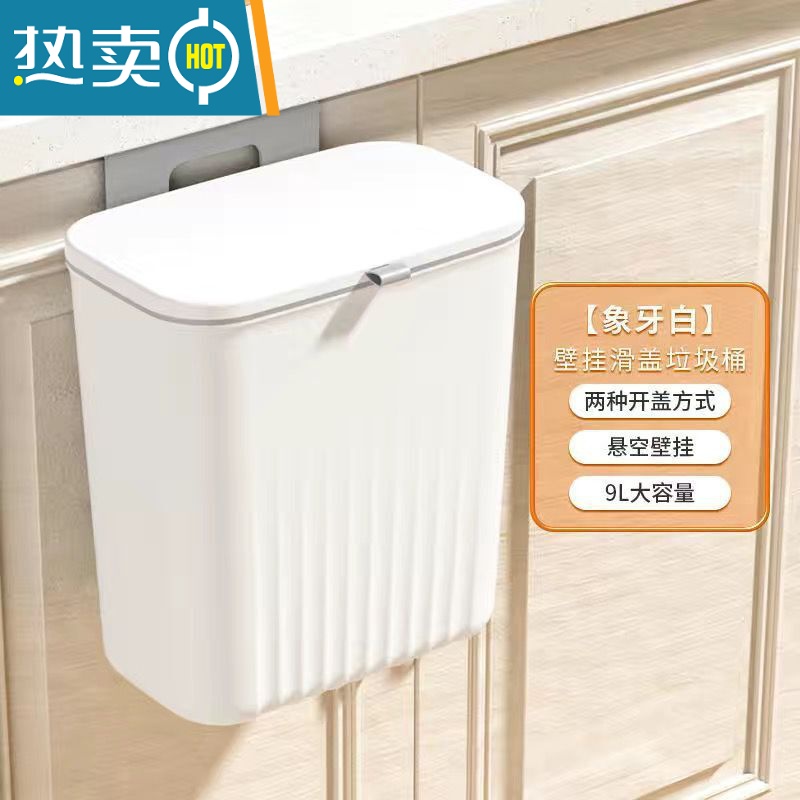 XIANCAI厨房垃圾桶家用壁挂式带盖橱柜挂门客厅专用大小号粘贴悬挂收纳筒高清大图