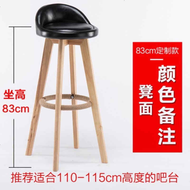实木吧台椅子酒吧椅复古美式吧椅家用简约高脚凳前台旋转创意吧凳 坐高83cm椅面木腿_请留言颜色