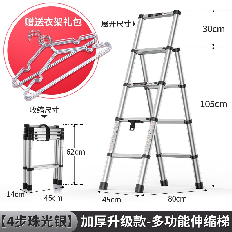梯子家用伸缩升降折叠人字梯室内多功能加厚铝合金可行走楼梯 三维工匠 【限量送衣架礼包】【香槟金】多功能5步梯-加厚家用梯