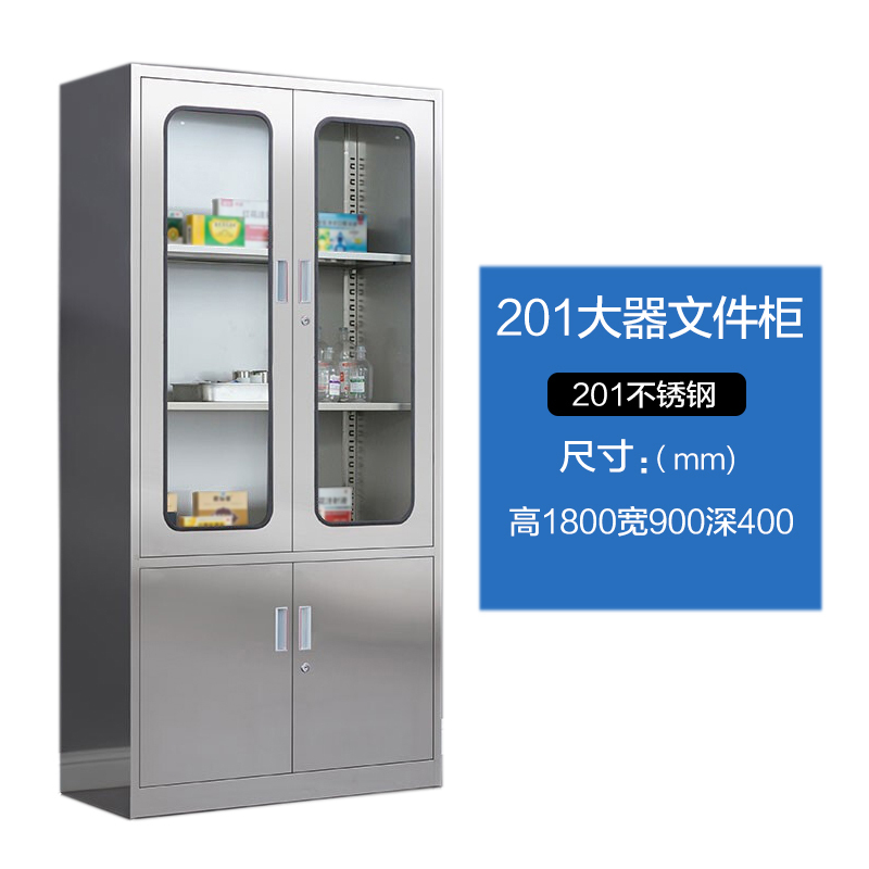 铭威盾室文件柜不锈钢柜子储物柜资料柜档案柜带锁文件柜201大器文件柜