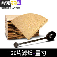 三维工匠锥形101咖啡滤纸原色无漂白滴滤式手冲咖啡滤纸小美式咖啡机滤纸 101滤纸120片送量勺