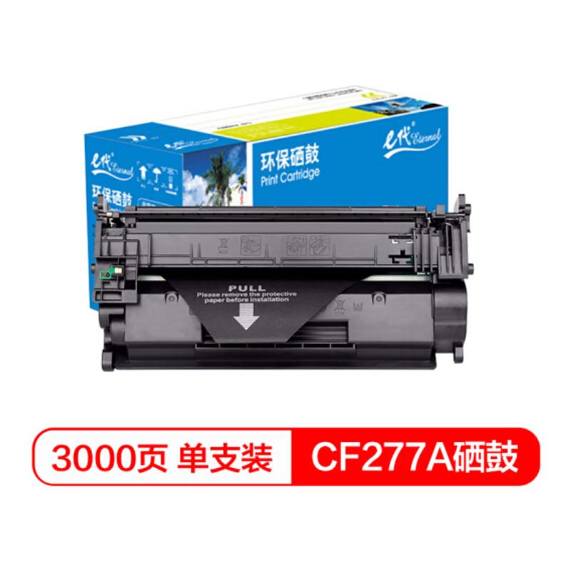 e代 惠普CF277A硒鼓(无芯片) 适用HP LaserJet Pro M305D M405系列打印机粉盒需安装旧芯片