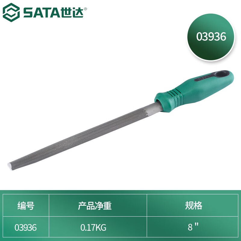 世达(SATA) 中齿半圆锉 8英寸 03936高清大图
