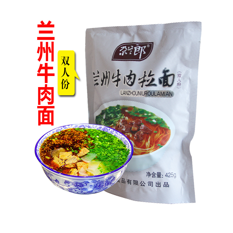 尕兰郎方便面兰州牛肉面速食方便面干面煮食拉面好吃看得见425g 双人份 2包 价格图片品牌报价 苏宁易购铭大优鲜食品专营店