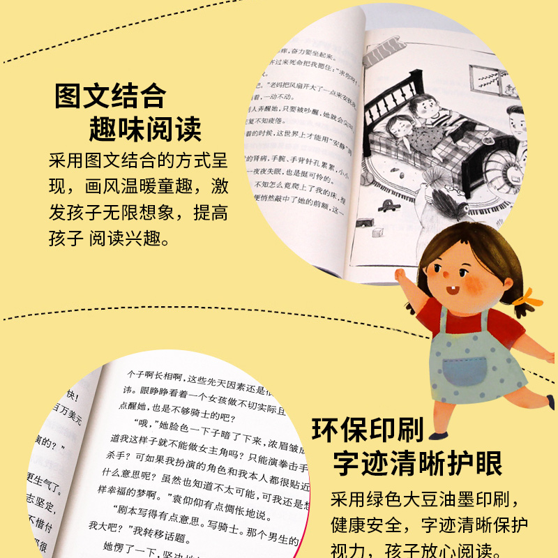 辫子姐姐长大有故事 全套 [正版]辫子姐姐长大有故事系列全4册 什么都如愿的小姑娘/晴天小猪减肥日记 9-10-12岁儿高清大图
