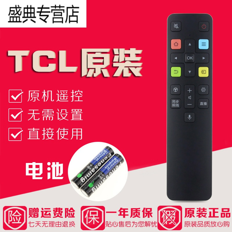 原装TCL电视语音遥控器RC801C 50D6 55C7 65C7 75A950U 55BX7600