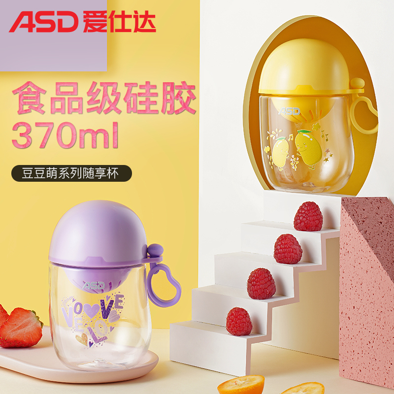 爱仕达 水杯豆豆萌Tritan塑料杯随手杯塑料创意女学生韩版韩国清新可爱便携茶杯子RWP37B2Q-P