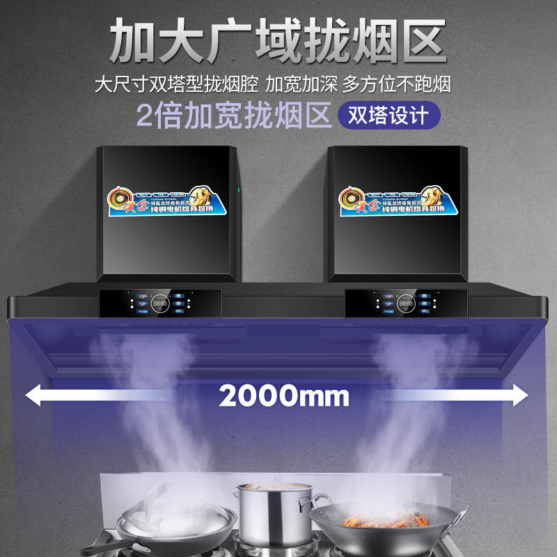欢呼好太太1.2米商用抽油烟机大吸力T型塔型顶吸式小型酒店饭店大锅灶吊装式食堂农村土灶柴火灶排烟机吸油机单机头黑色M6