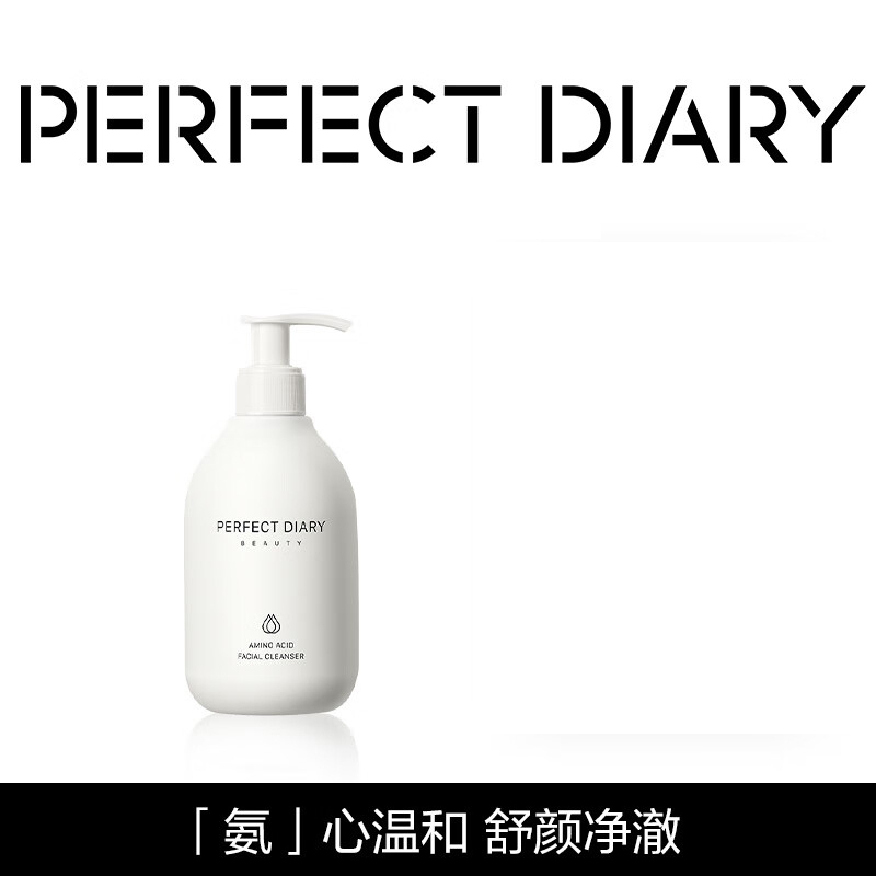 完美日记(PERFECT DIARY) 氨基酸温和净澈洁面乳200ml