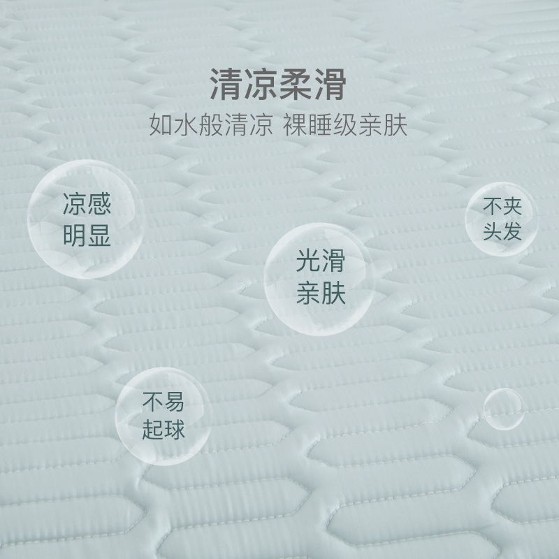 网易严选90%含量泰国乳胶天丝凉感软席天然防螨裸睡更舒适夏季凉席