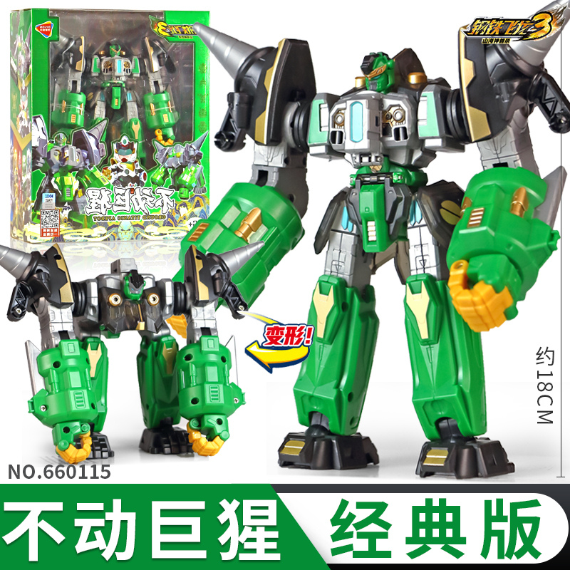 钢铁飞龙3山海神兽录男孩变形玩具恐龙合体金刚2机器人武斗王儿童 经典版-不动巨猩高清大图