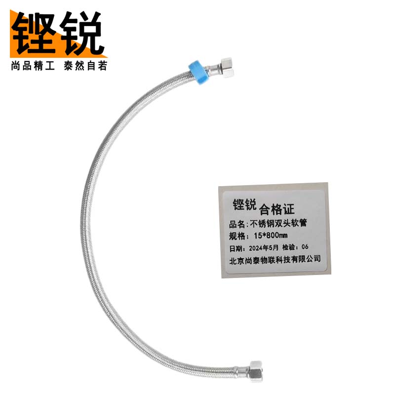 铿锐 不锈钢软管 不锈钢双头软管 连接软管 15*800mm （根）