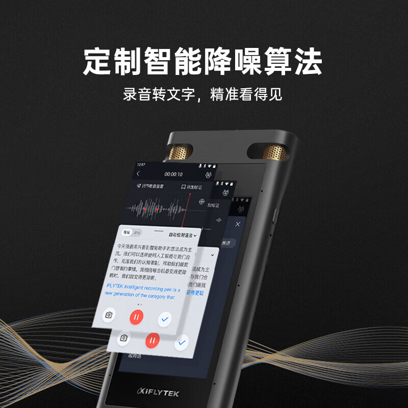 科科大讯飞SR702 智能录音笔 录音转文字 视频实时翻译 离线转写保存 OCR识别 星空灰 32G高清大图