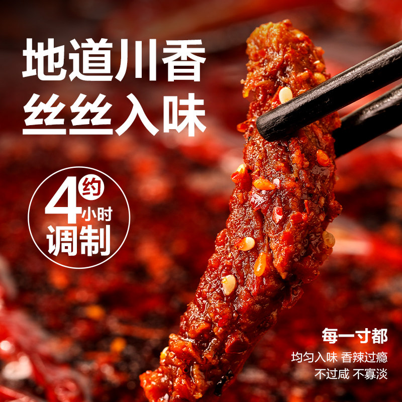 良品铺子麻辣牛肉108g 川味牛肉干即食卤味休闲零食小吃 麻辣味 108g*3