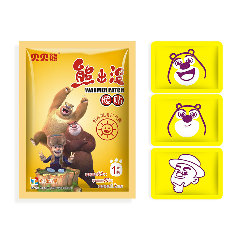 贝贝熊暖贴(熊出没联名款)光头强熊大熊二暖宝宝保暖贴痛经贴姨妈贴60片礼盒装