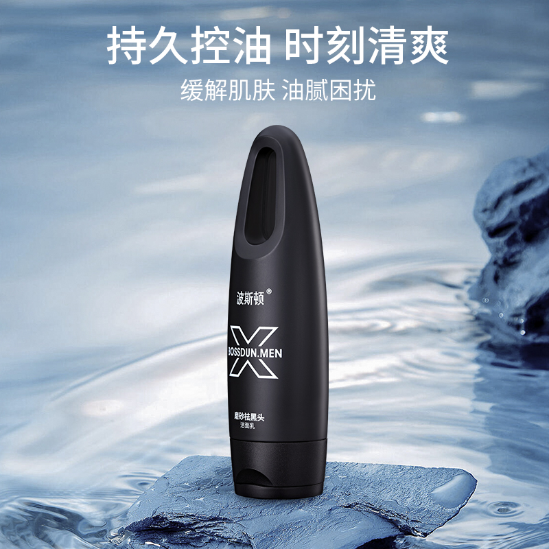 波斯顿(BOSSDUN.MEN) 磨砂祛黑头洁面乳100g高清大图