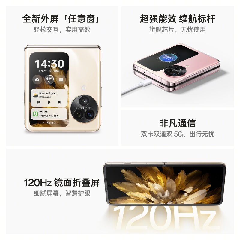 [全新正品]OPPO Find N3 Flip 镜中之夜 12GB+512GB 天玑9200旗舰芯 120Hz镜面屏 5G双卡 折叠屏手机 FindN3Flip