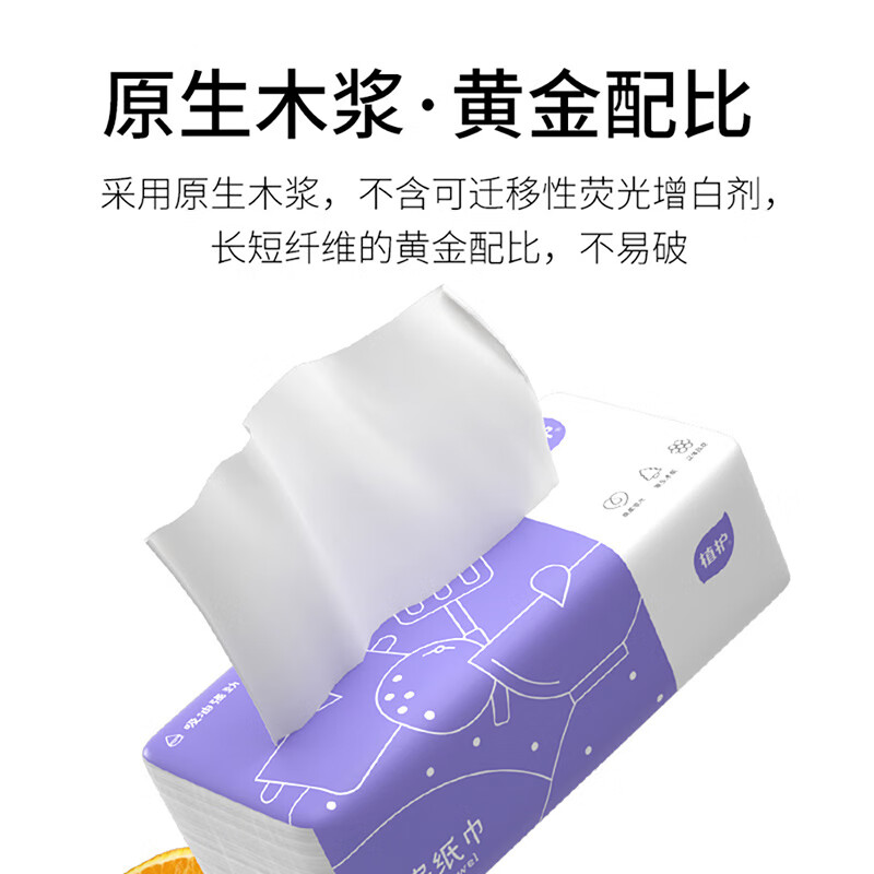 植护 厨房纸(紫色款)抽纸190*270/2层 40抽*4包ZH409296*4高清大图