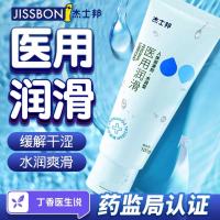 杰士邦医用人体润滑剂(水润型)100g女性润滑液 免洗 夫妻调情精油液 成人用品正品SC