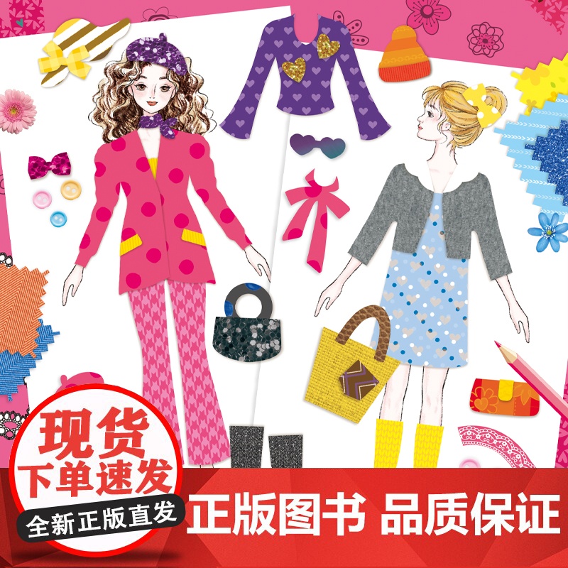 百变莫莉 漂亮的秘密 奇思妙想时装设计高清大图