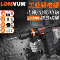 龙韵电锤电镐电钻三用多功能冲击钻家用专打混凝土工业版电动工具 旗舰套餐四