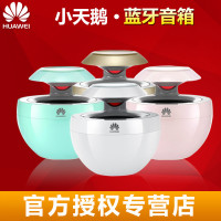 Huawei/华为蓝牙音箱 AM08小天鹅迷你蓝牙音响原装低音炮小天鹅手机通用 绿色