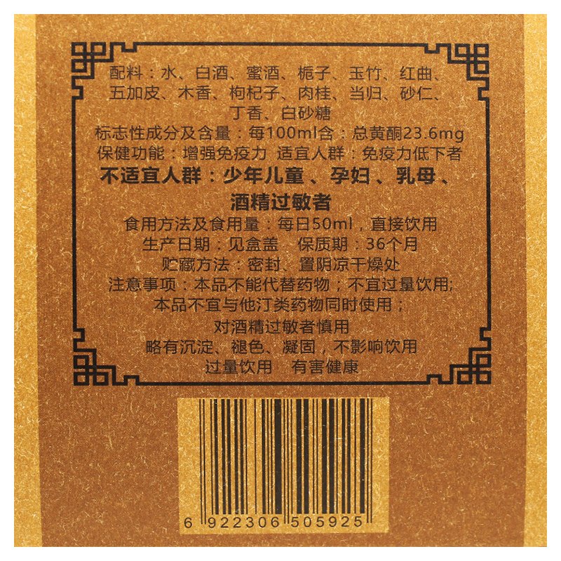 致中和保健酒五加皮酒老底子的味道32度500ml4瓶整箱装