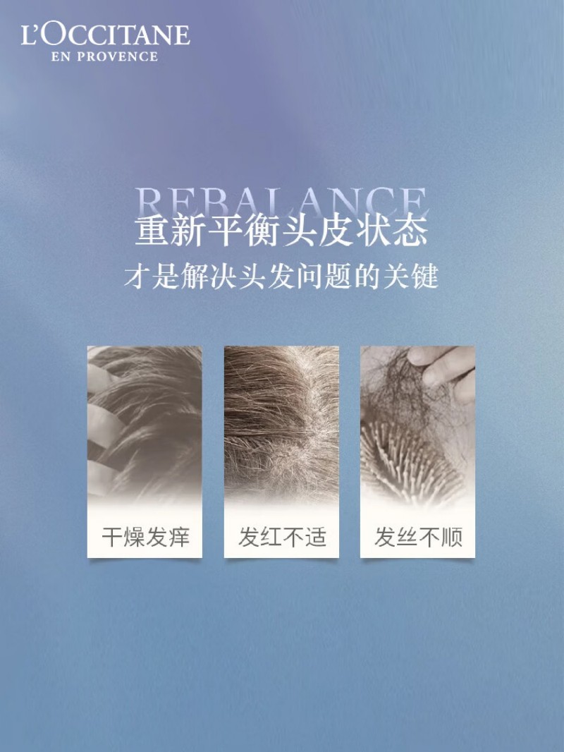 欧舒丹草本菁纯平衡护发素500ml高清大图