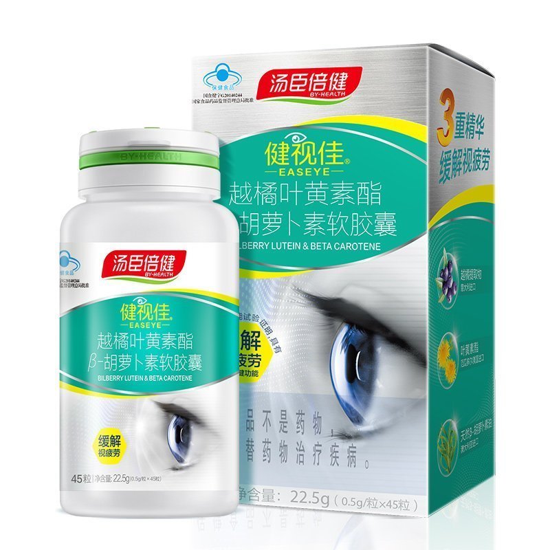 礼盒装90粒]汤臣倍健 健视佳 越橘叶黄素酯β-胡萝卜素软胶囊缓解视疲劳软胶囊 45粒*2 缓解视疲劳高清大图